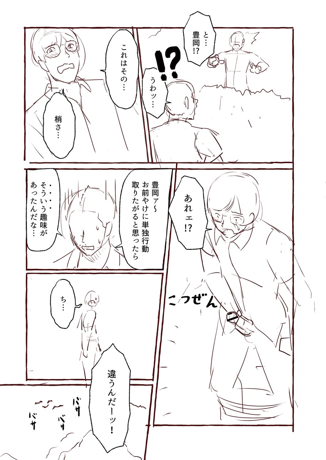 Page 232
