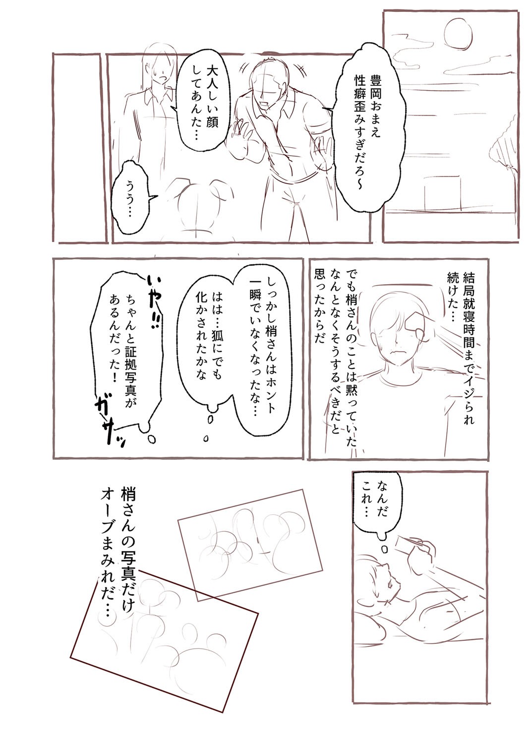 Page 233