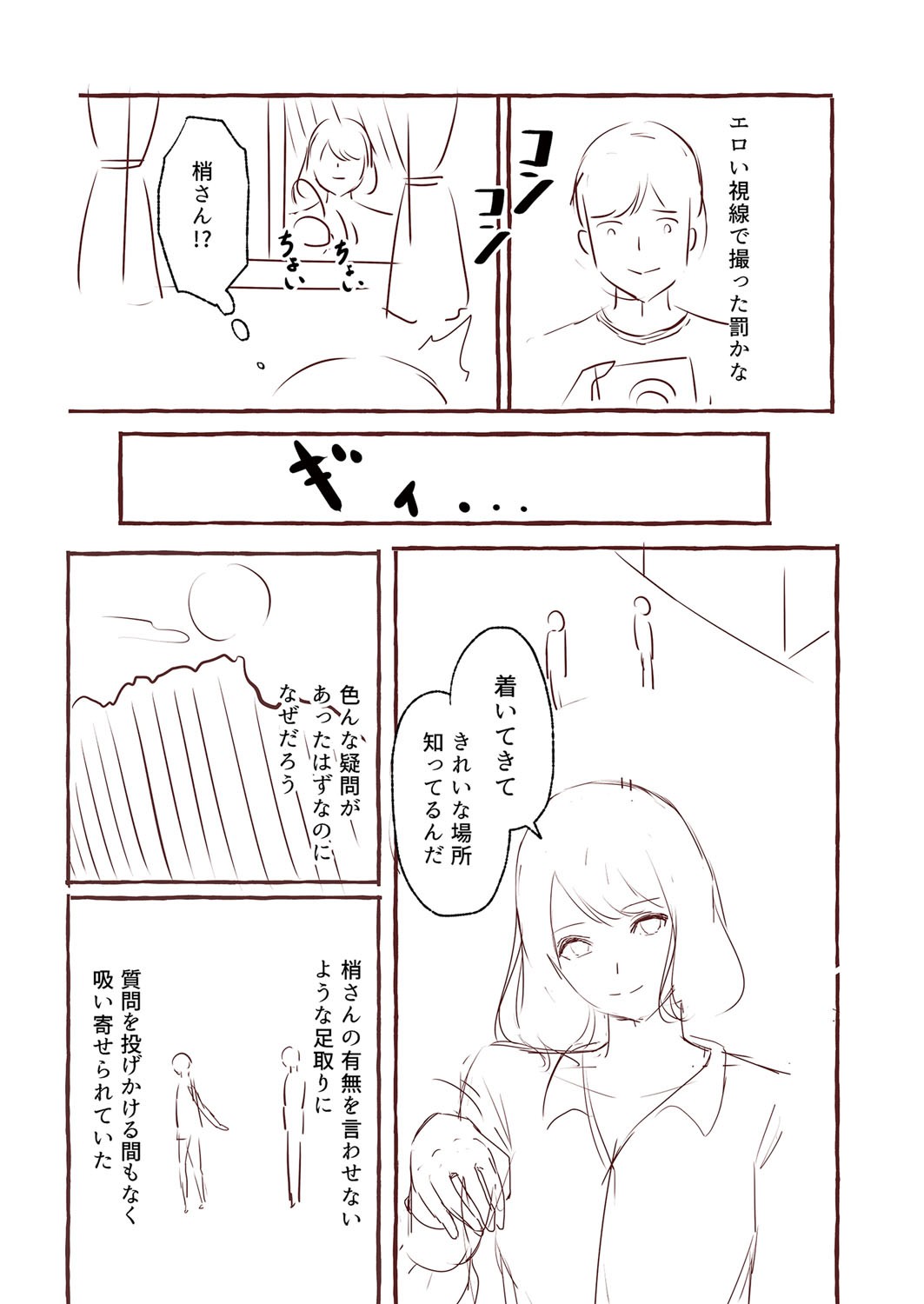 Page 234