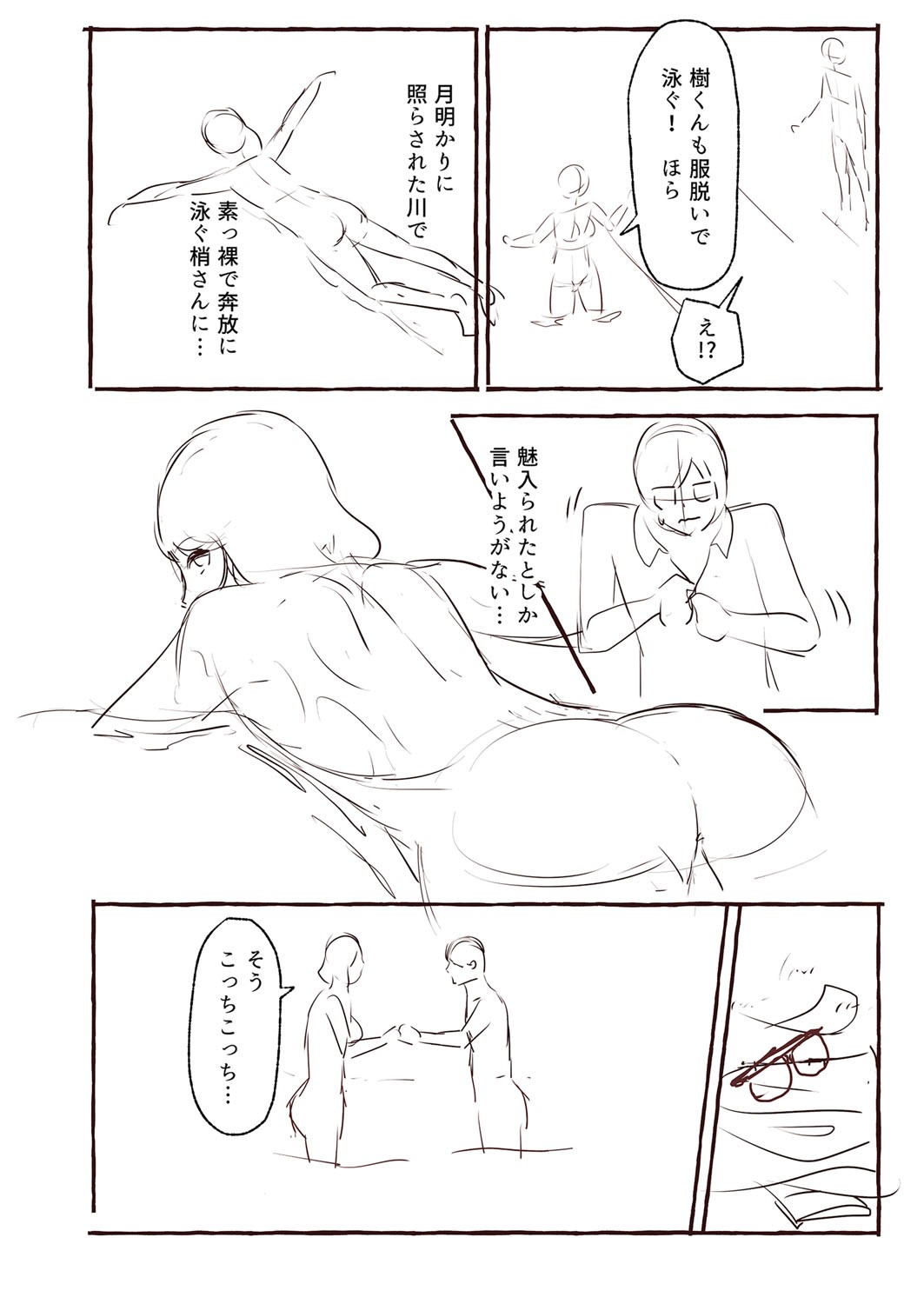 Page 237
