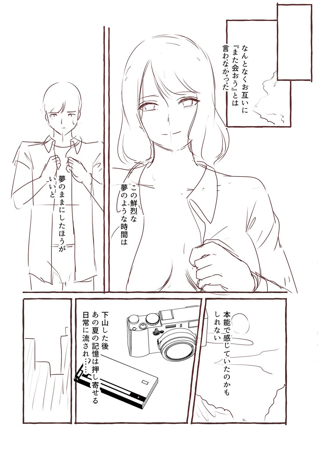 Page 254
