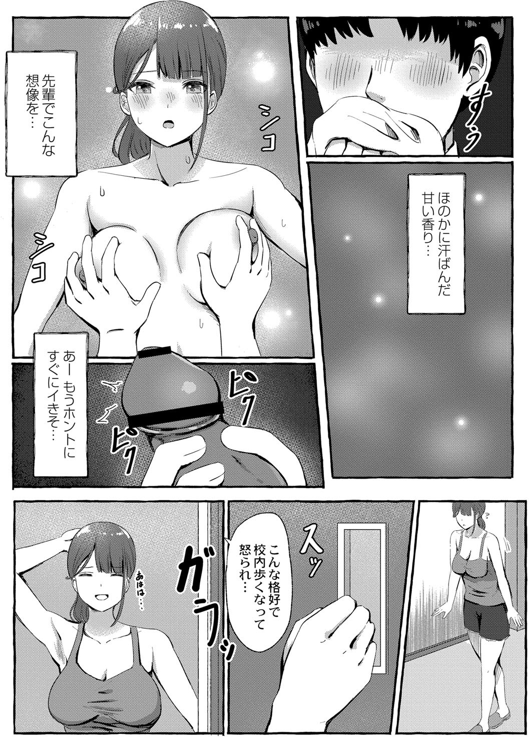 Page 54