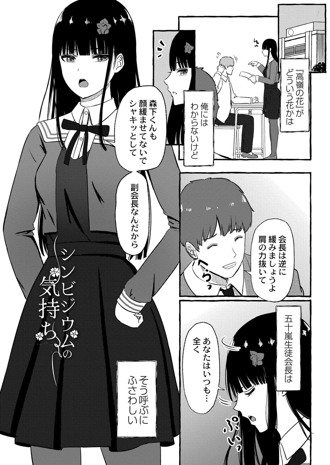 Page 82