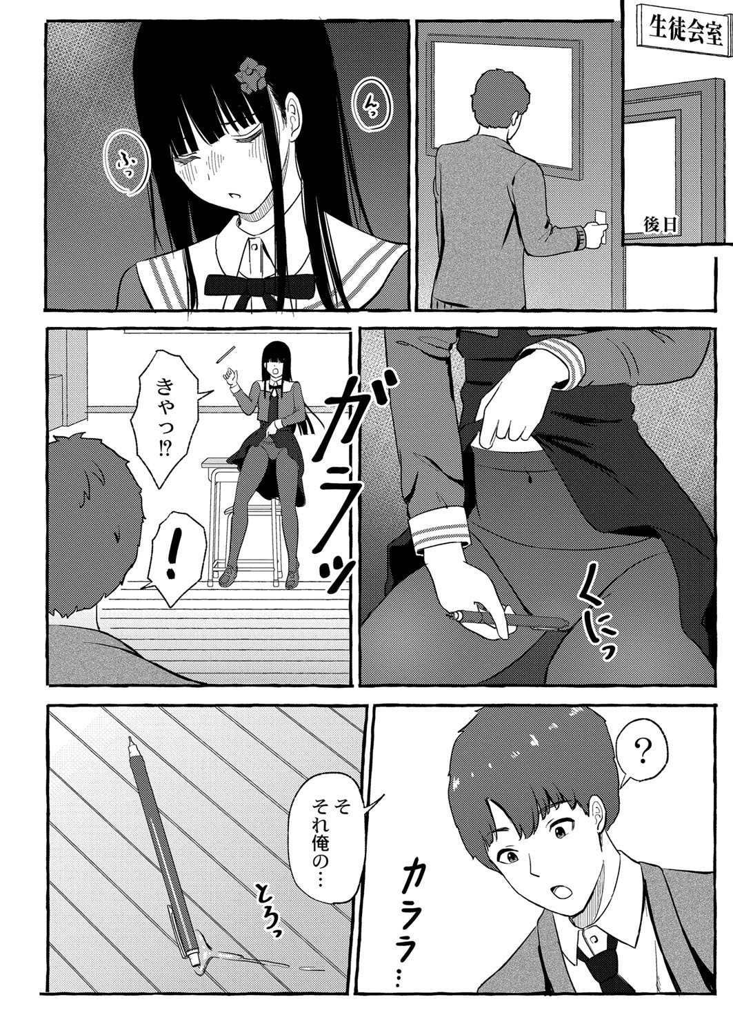 Page 85