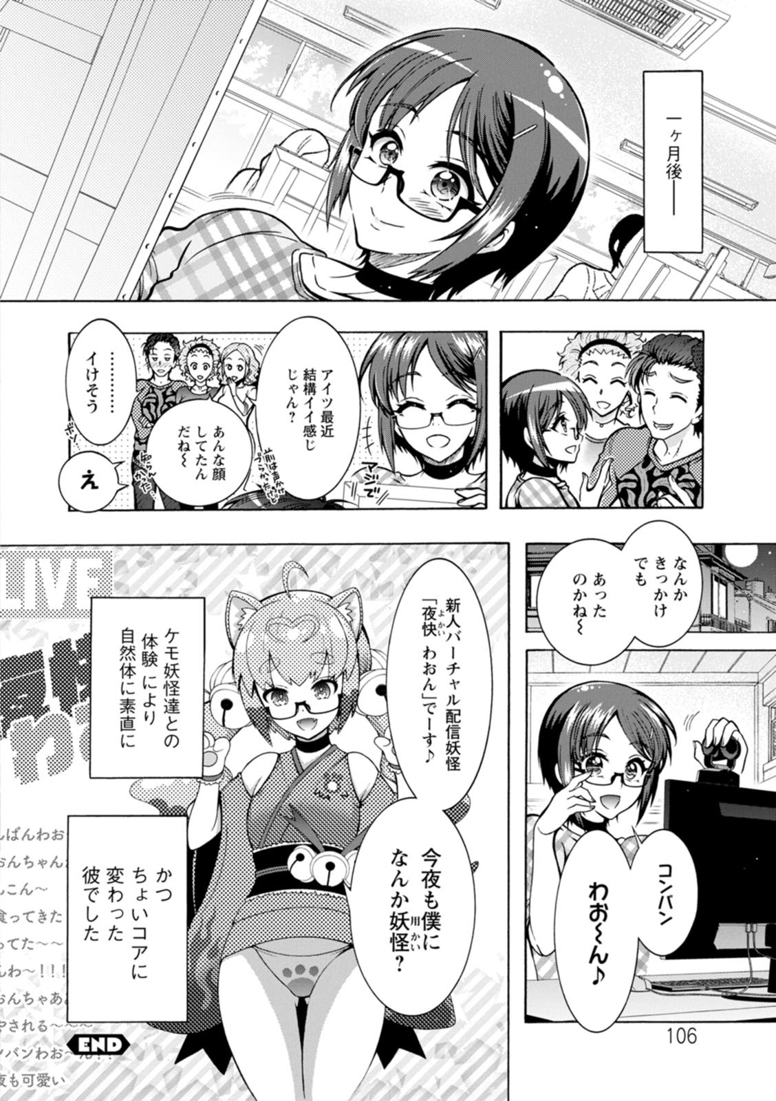 Page 106