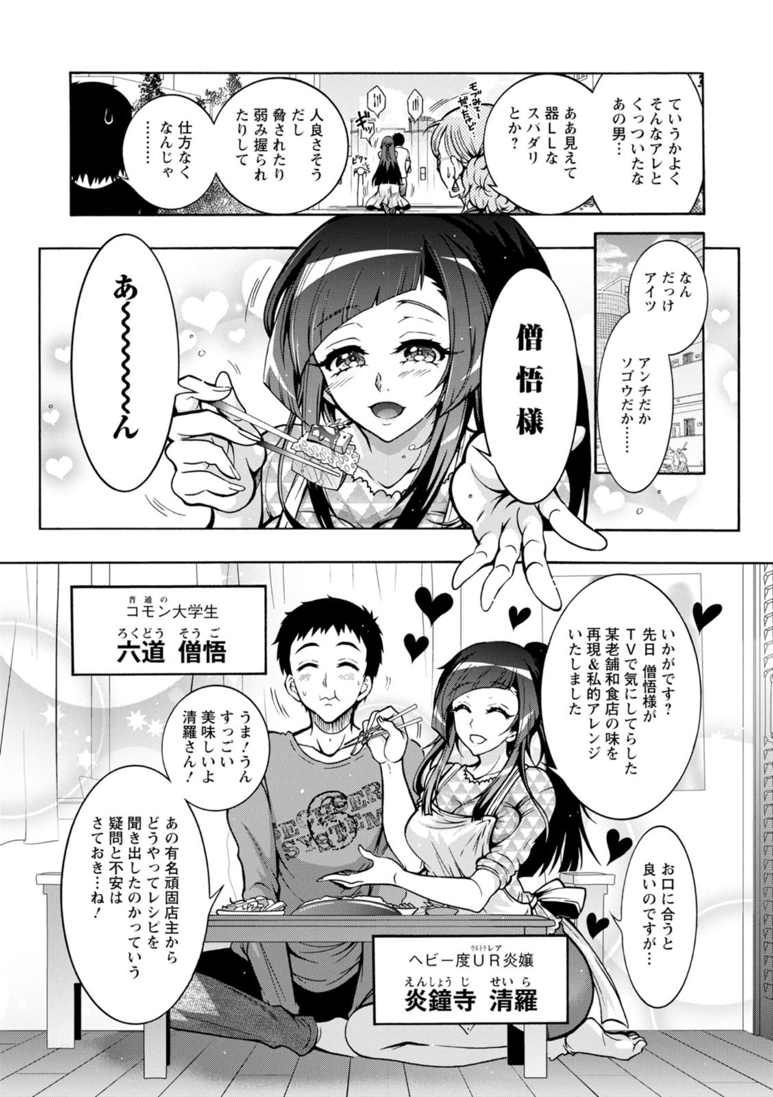 Page 111
