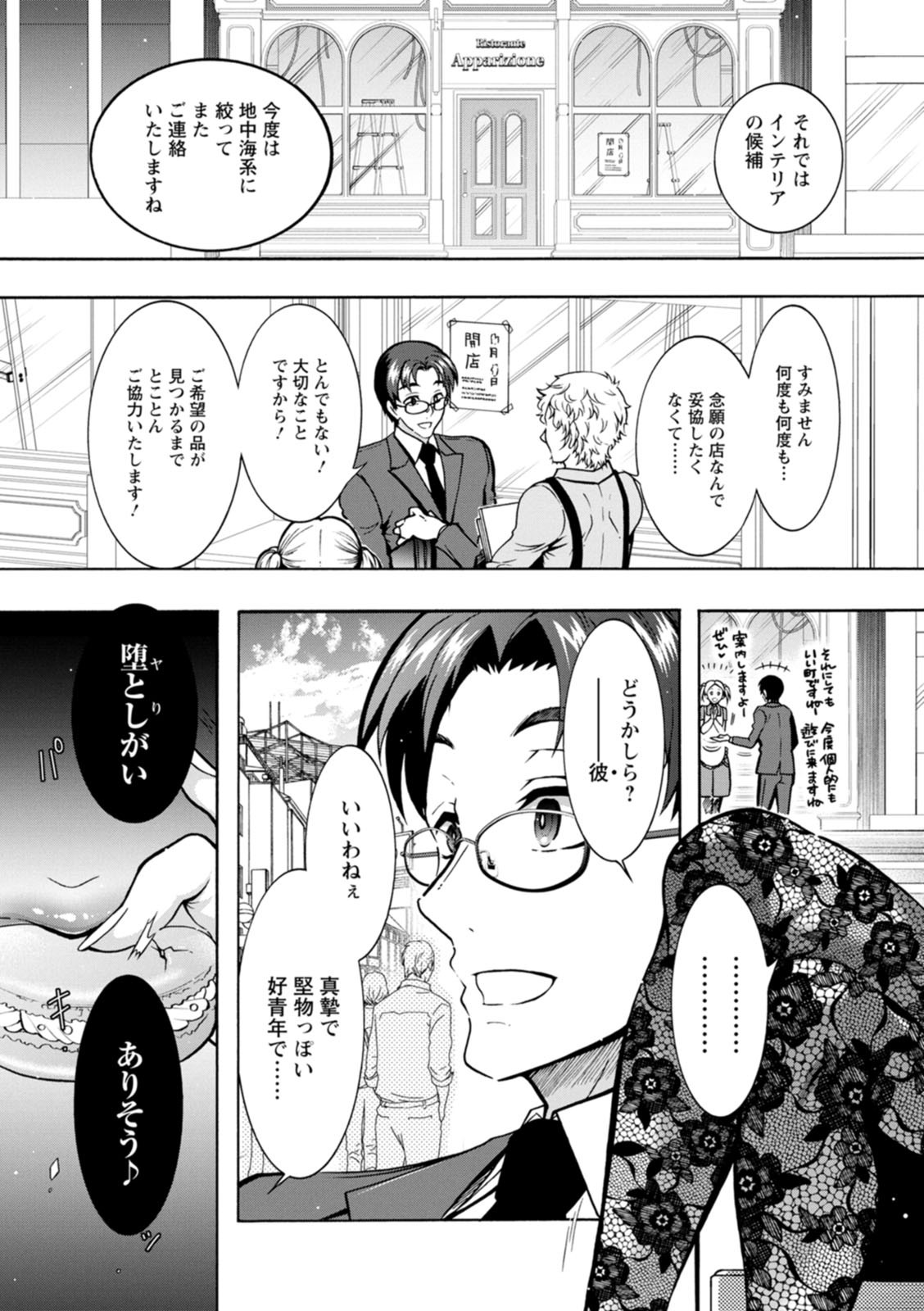 Page 149