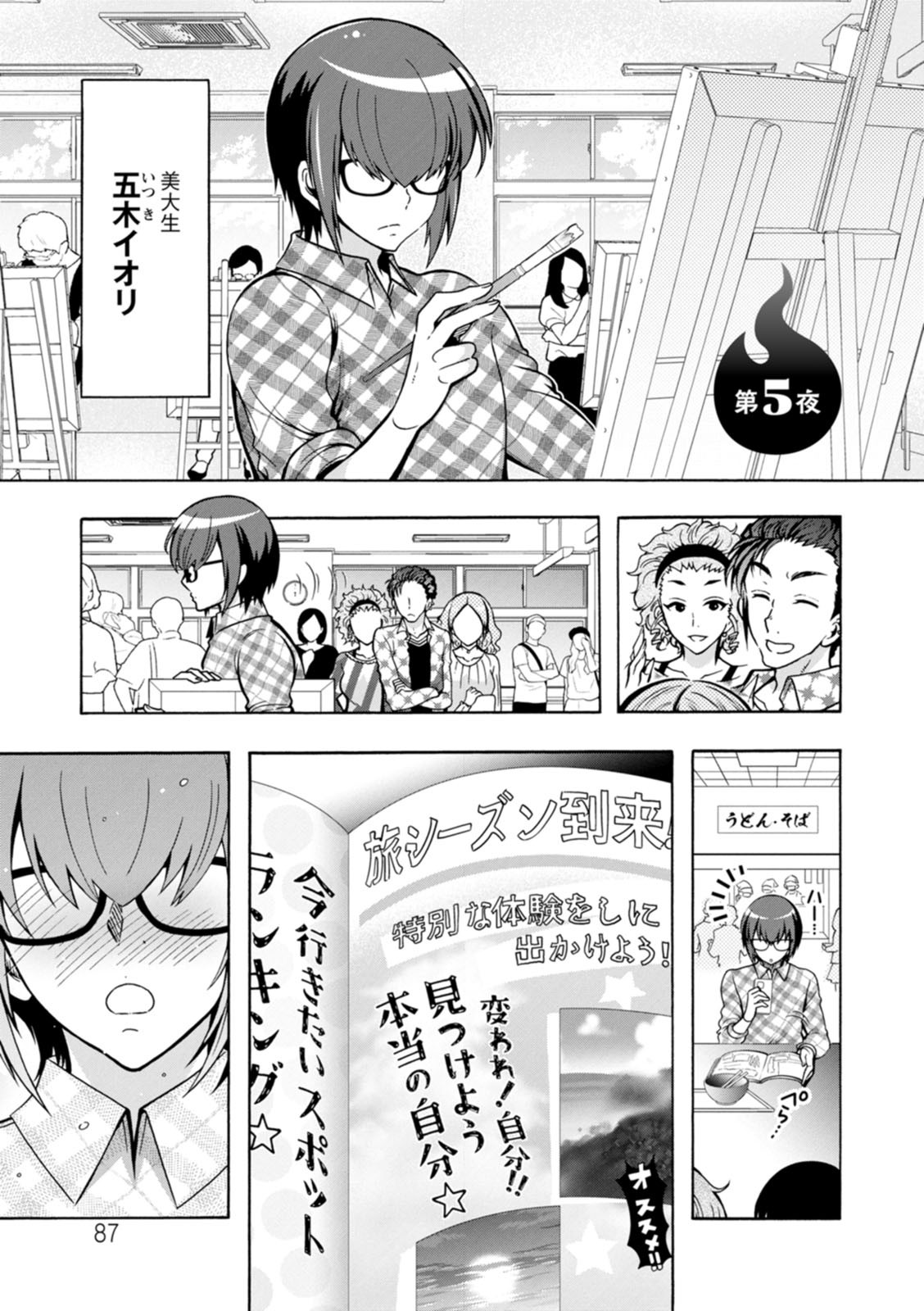 Page 87