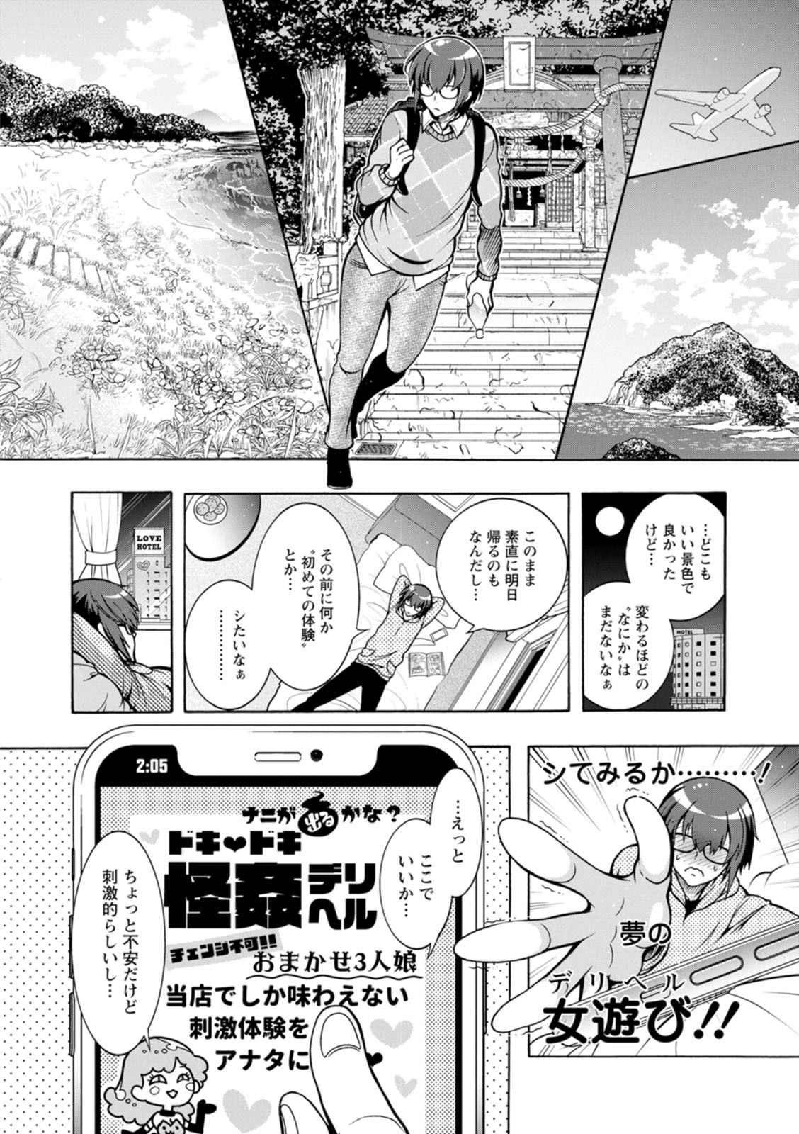 Page 88