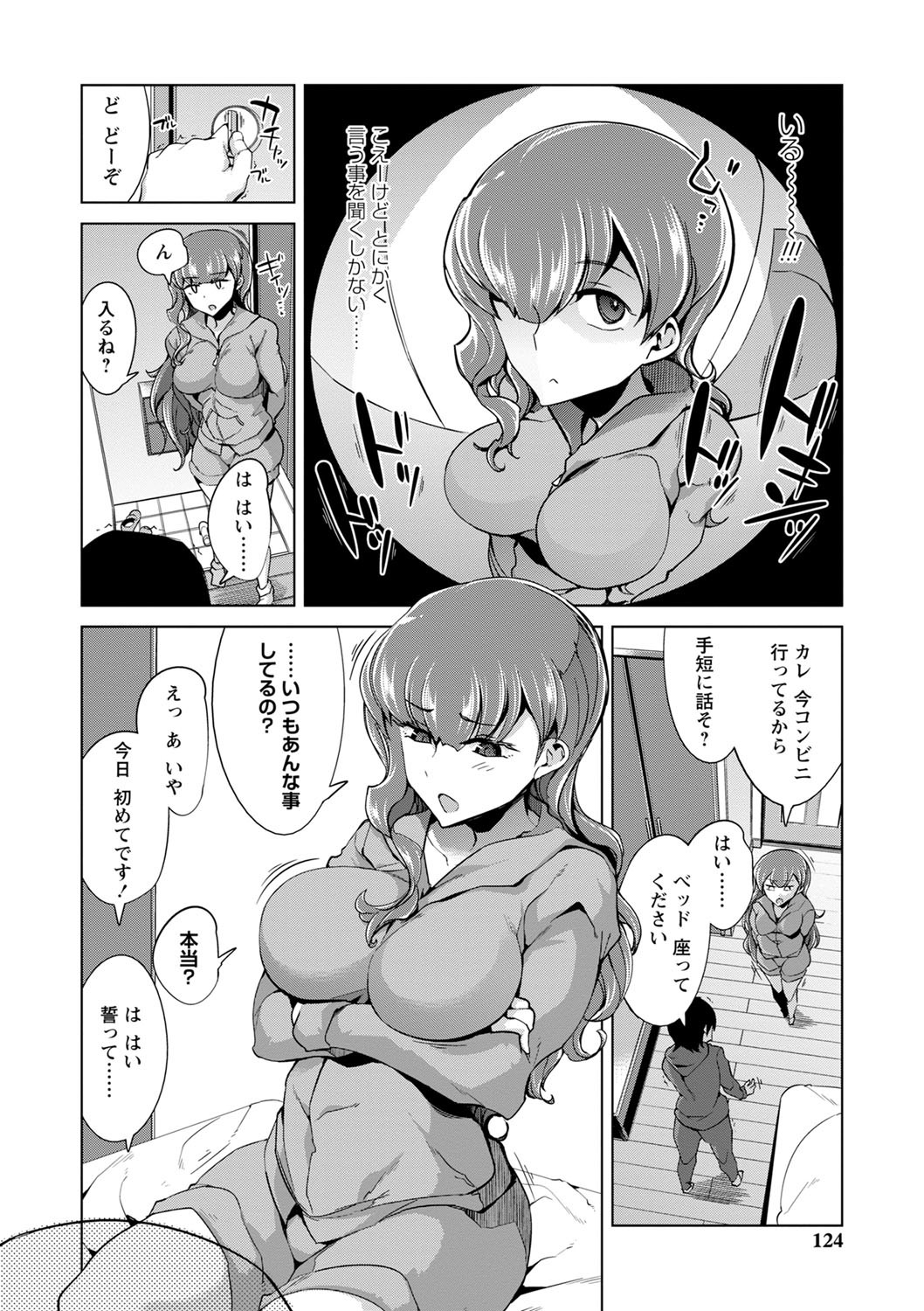 Page 125