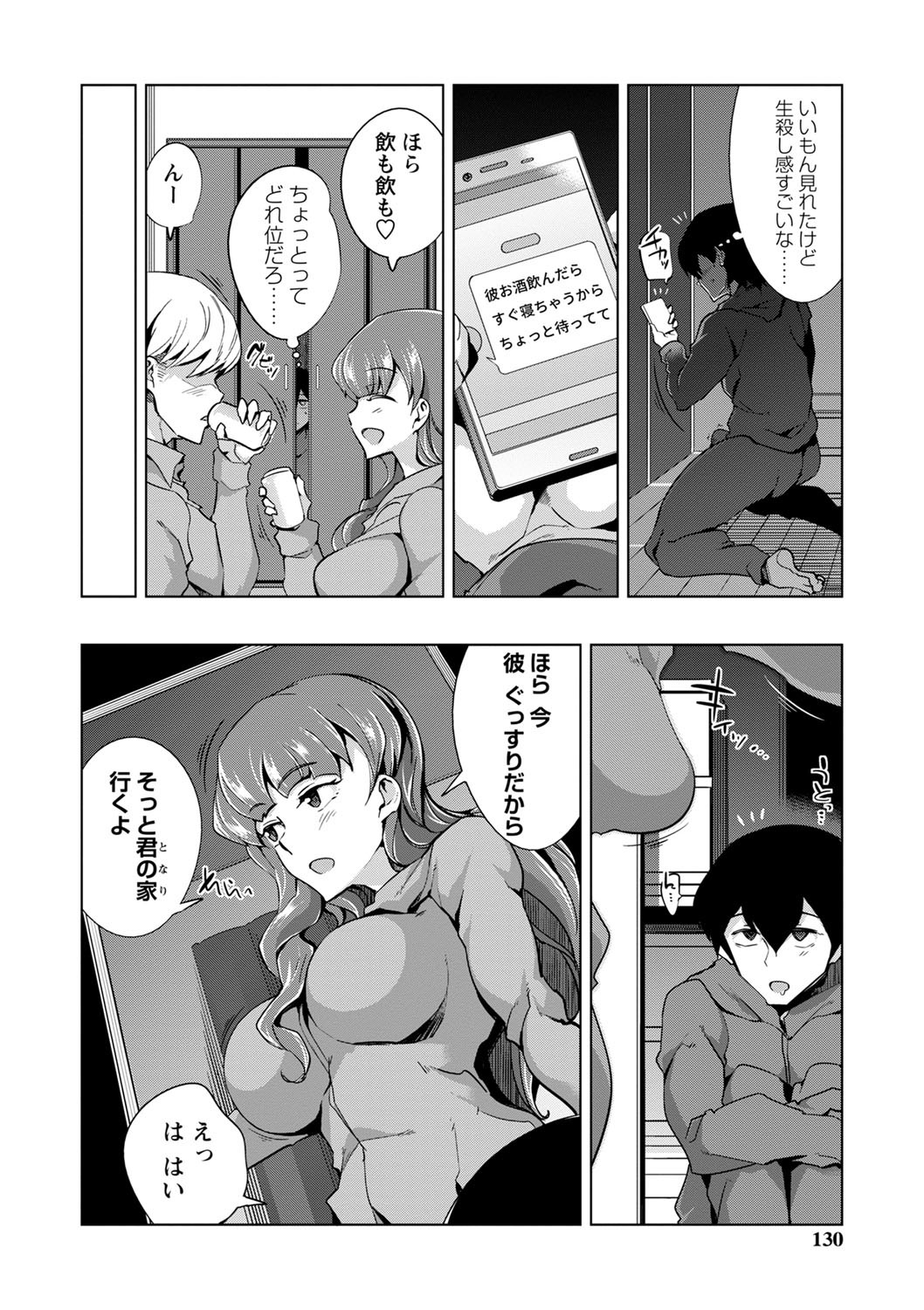 Page 131