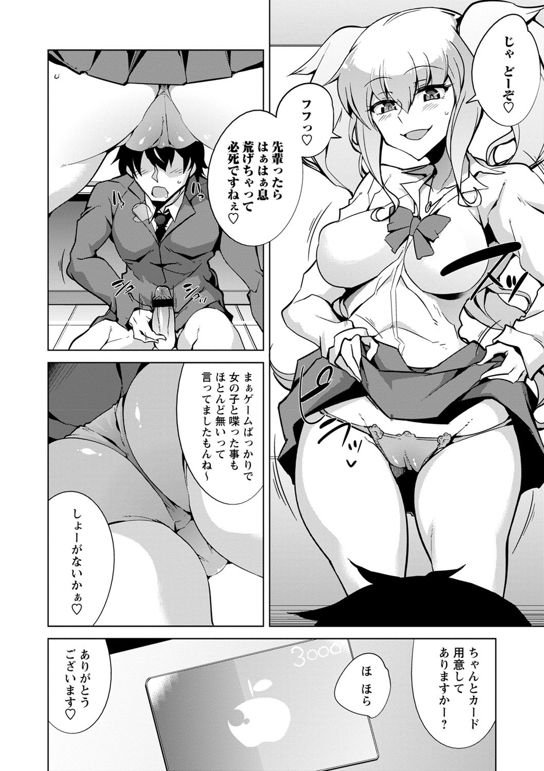 Page 143