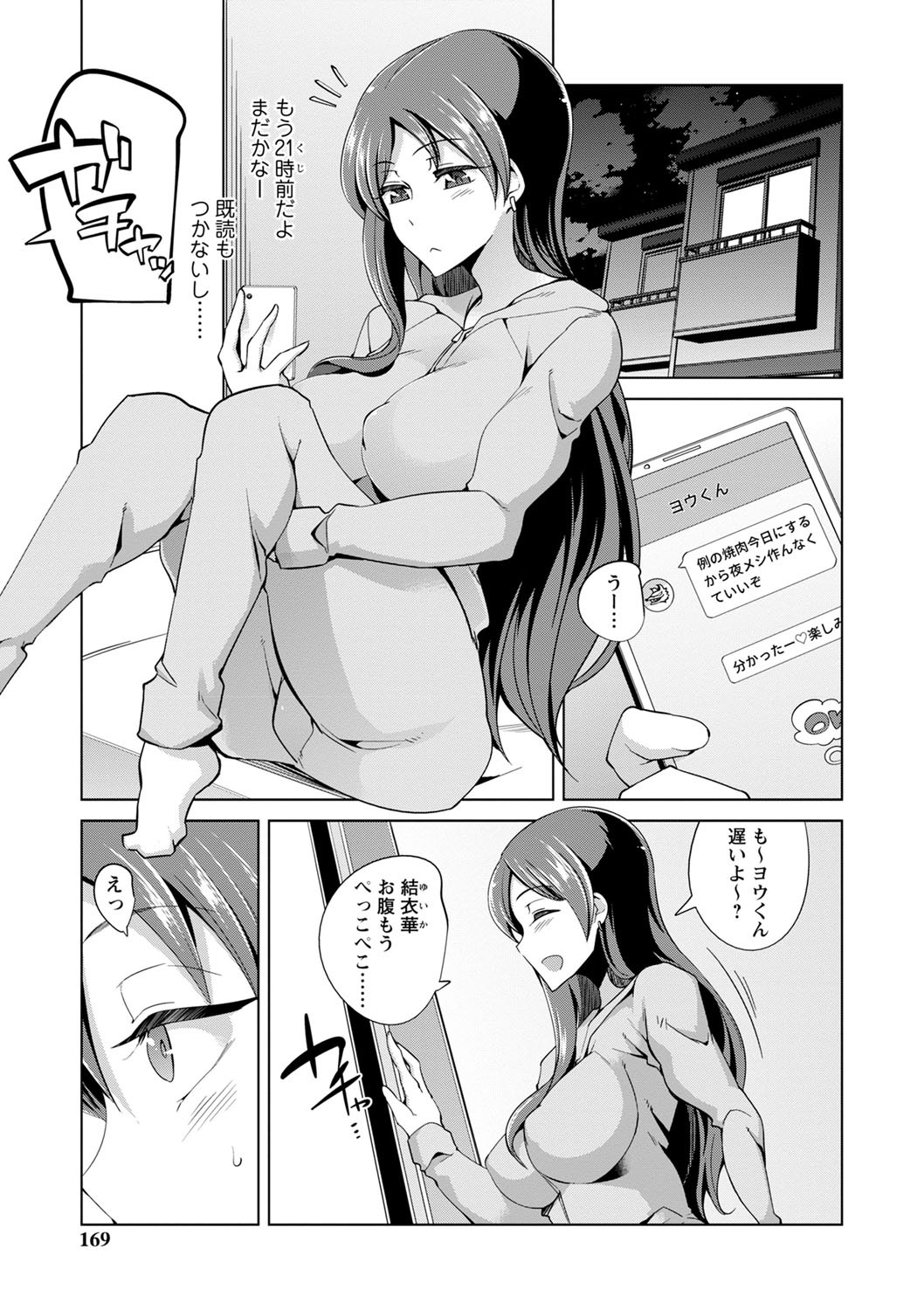 Page 170