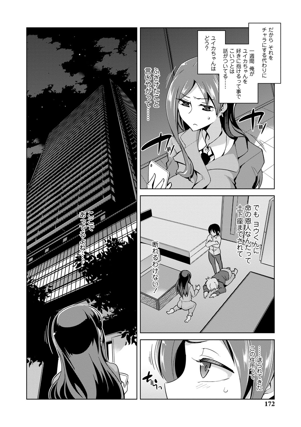Page 173