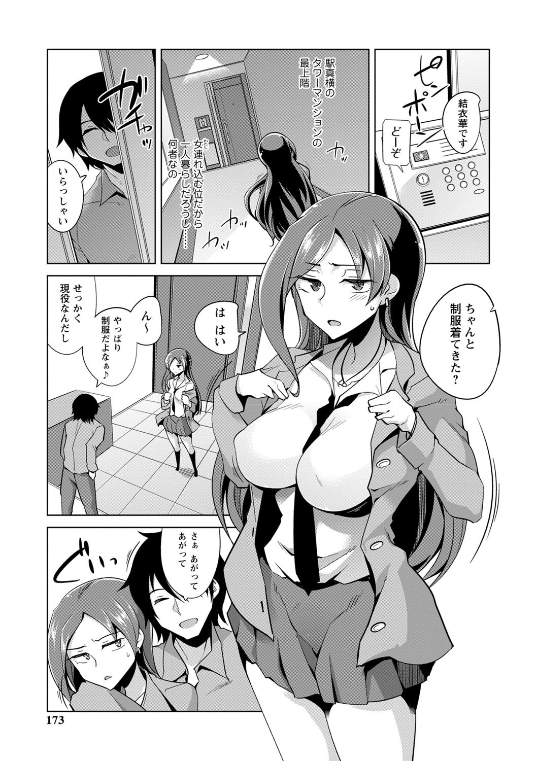 Page 174