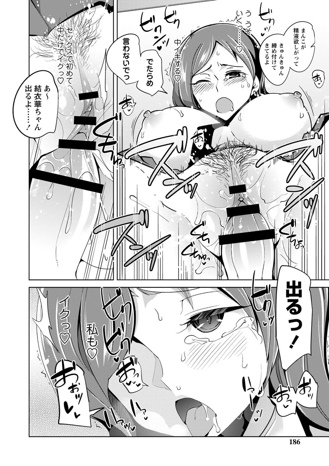 Page 187