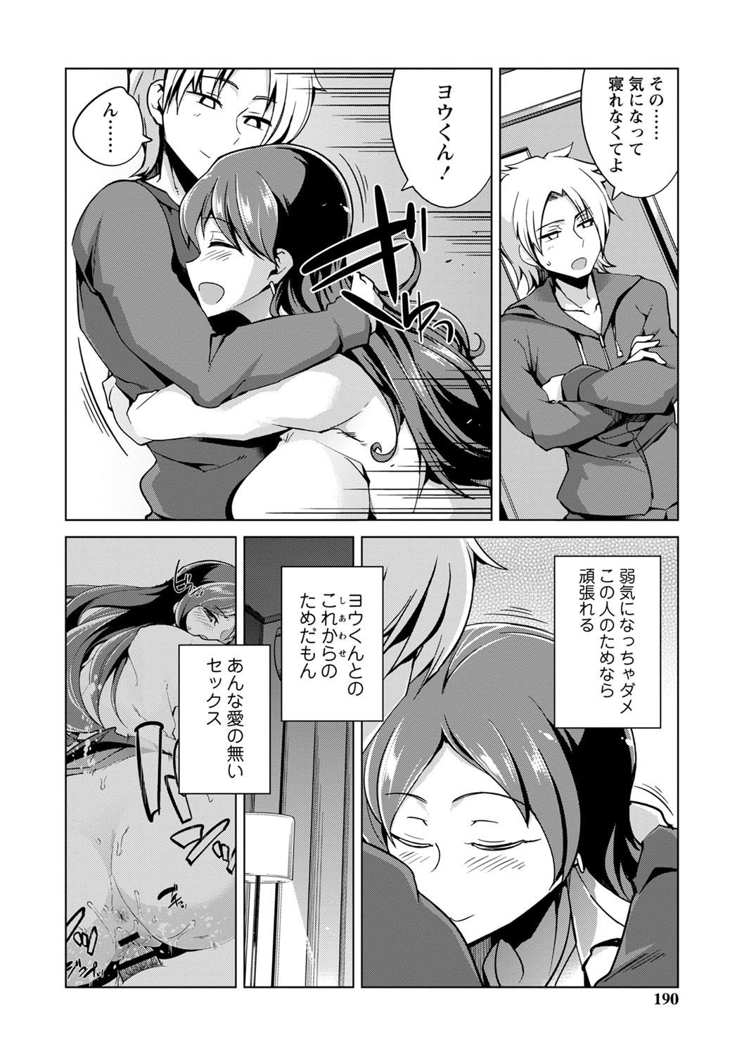Page 191