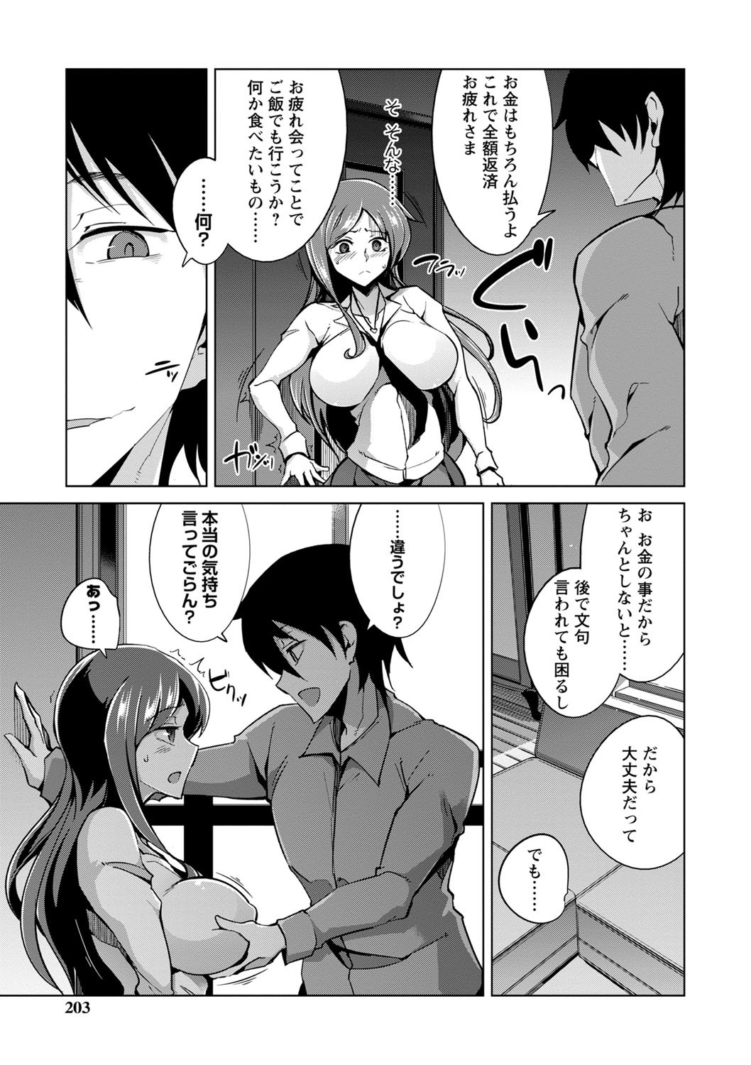 Page 204