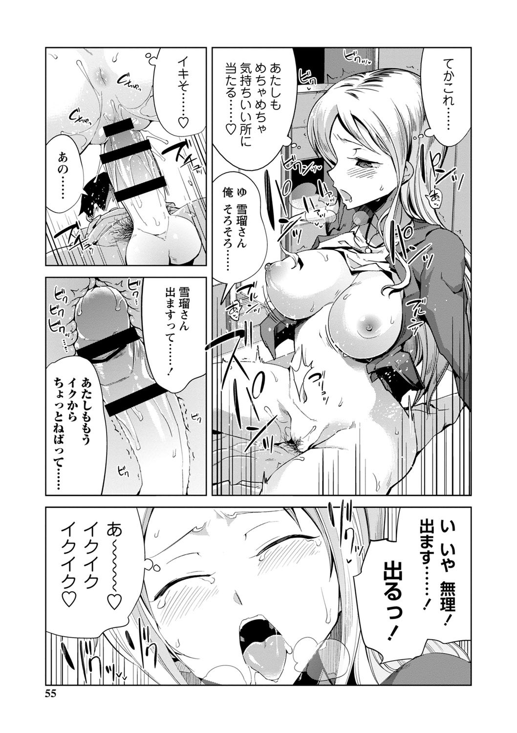 Page 56