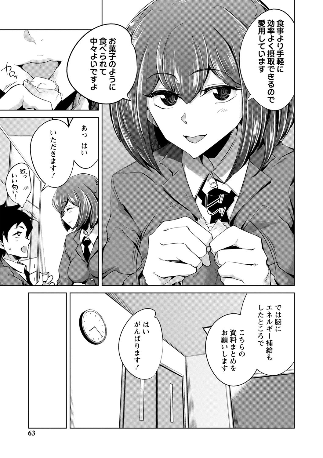 Page 64