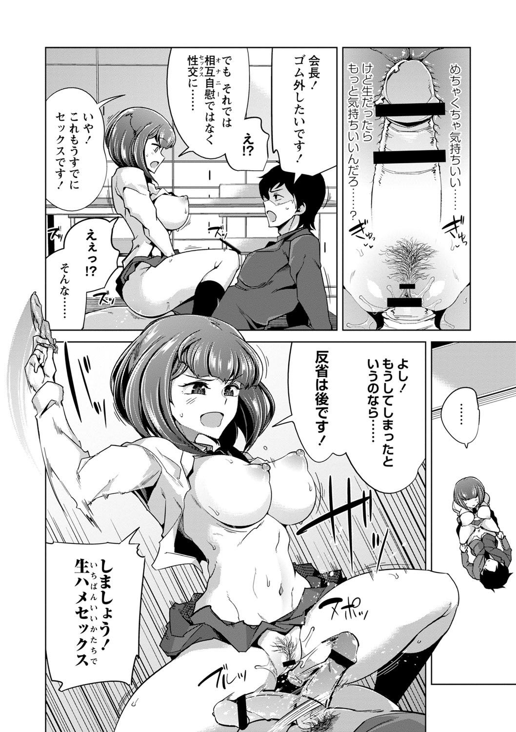 Page 81
