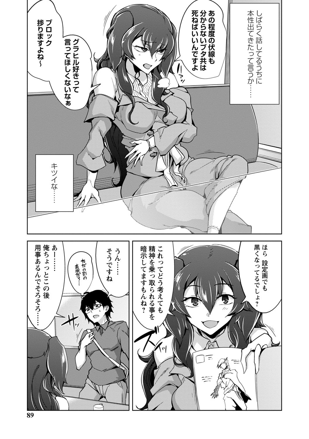 Page 90