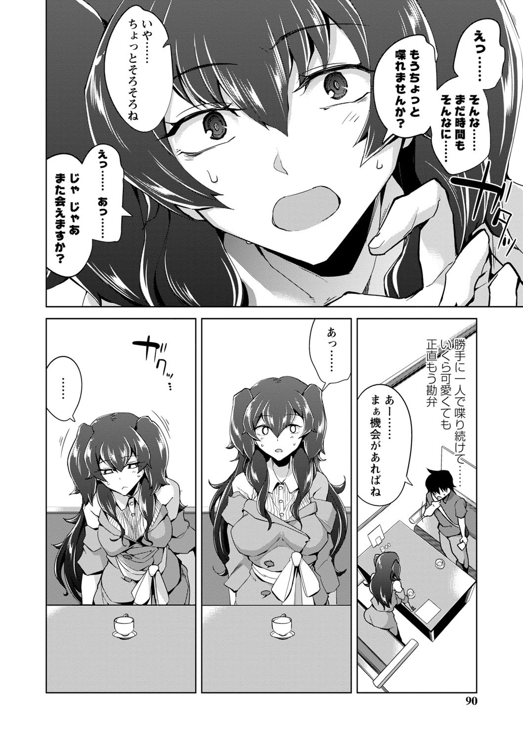 Page 91