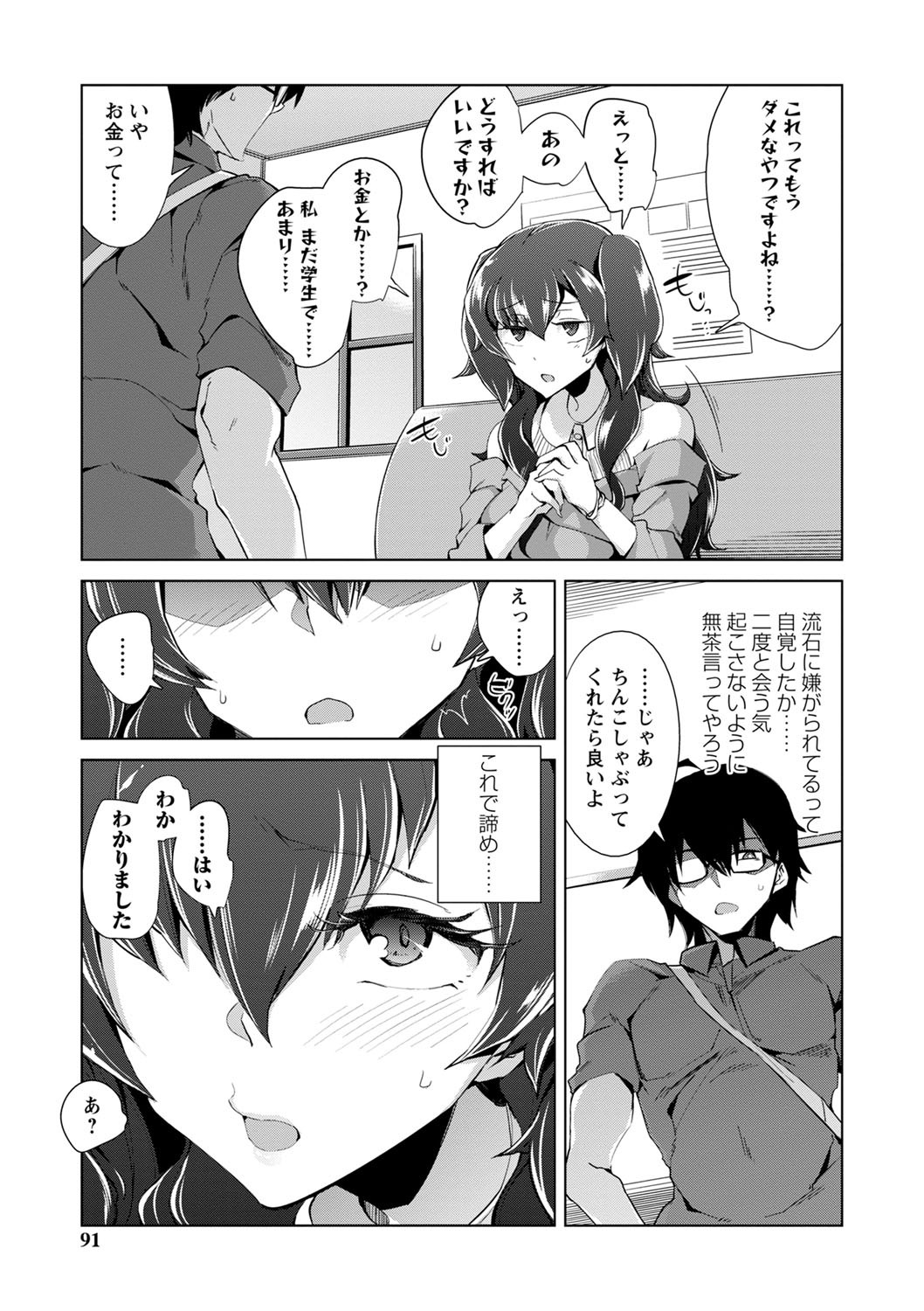 Page 92