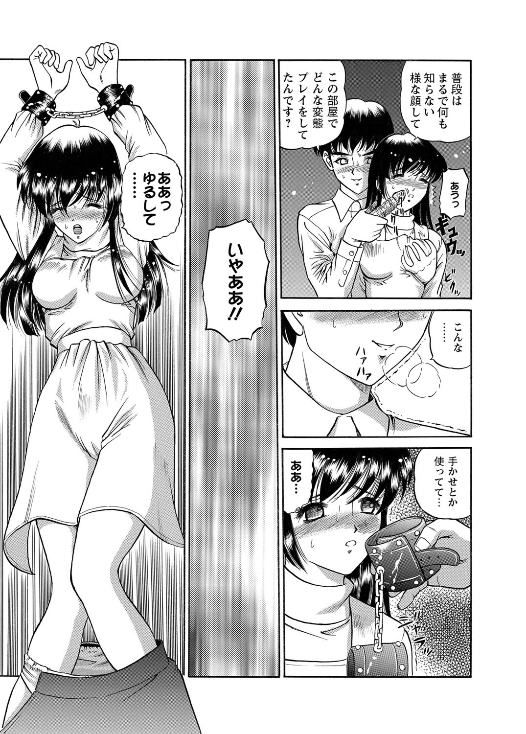 Page 108