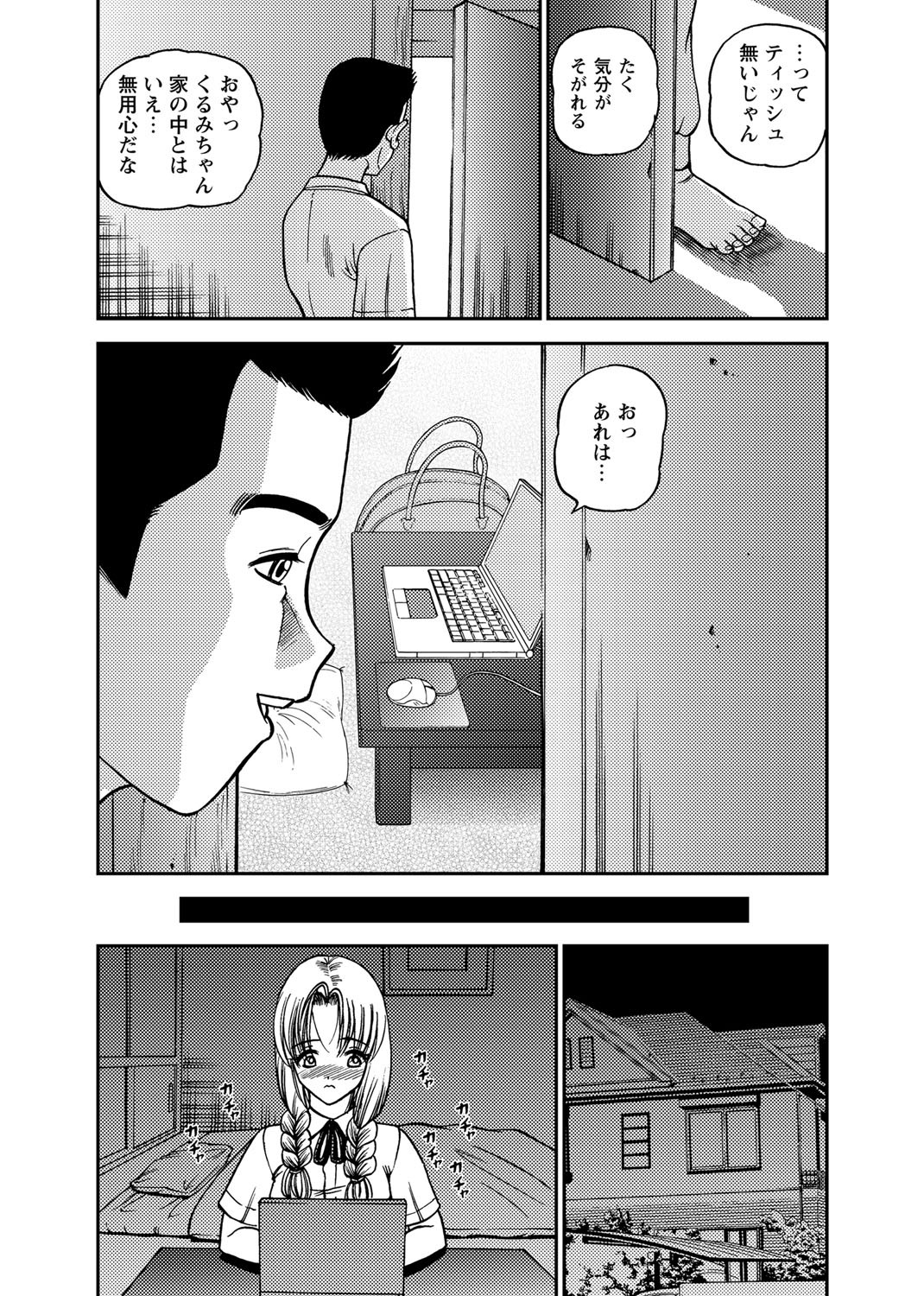 Page 123