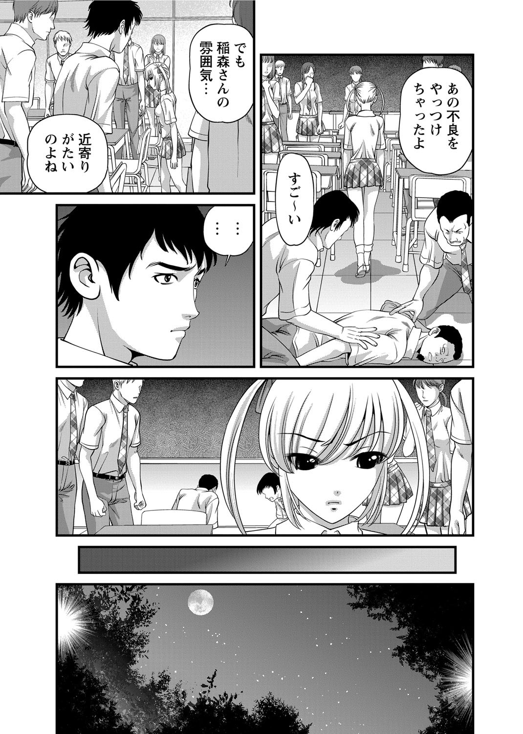 Page 194