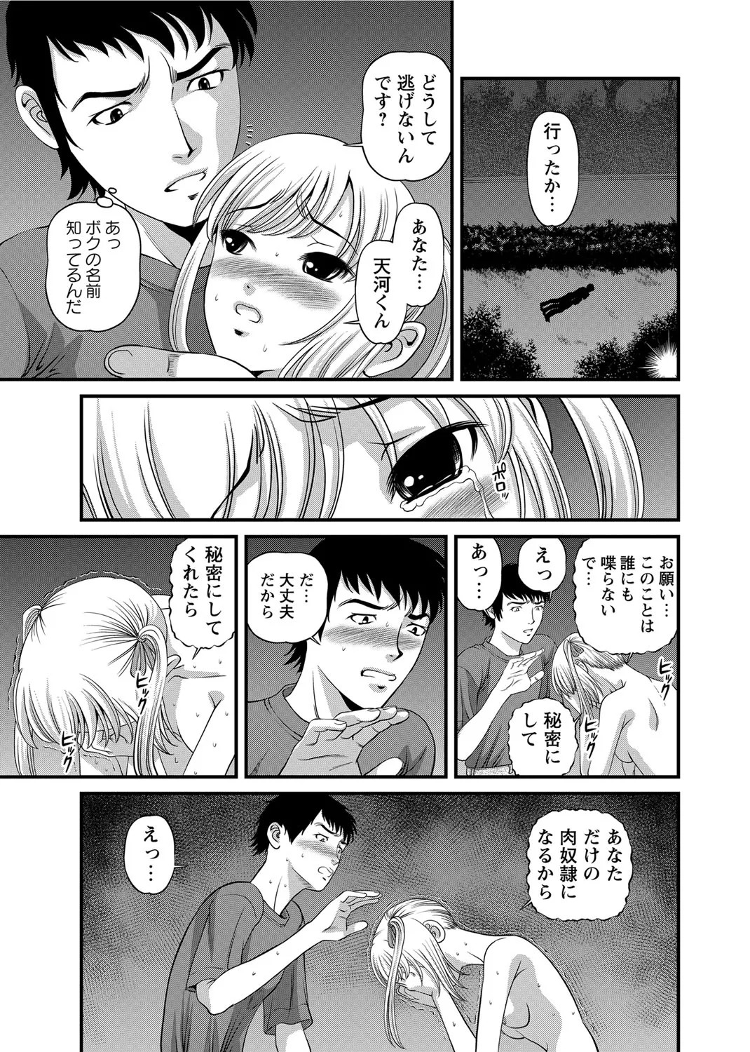 Page 198