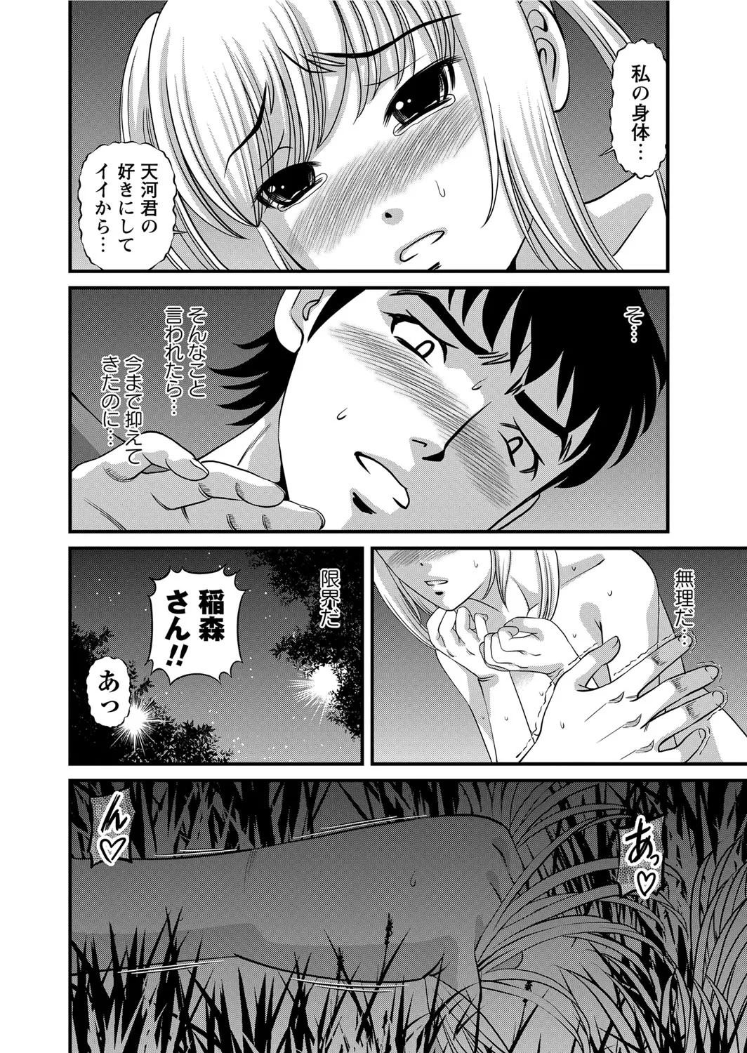 Page 199