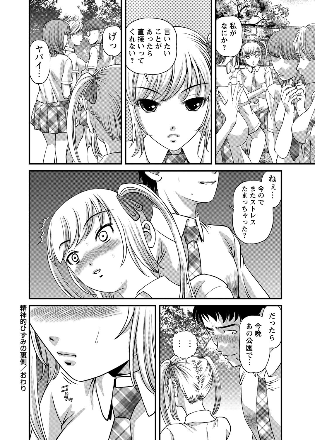 Page 207