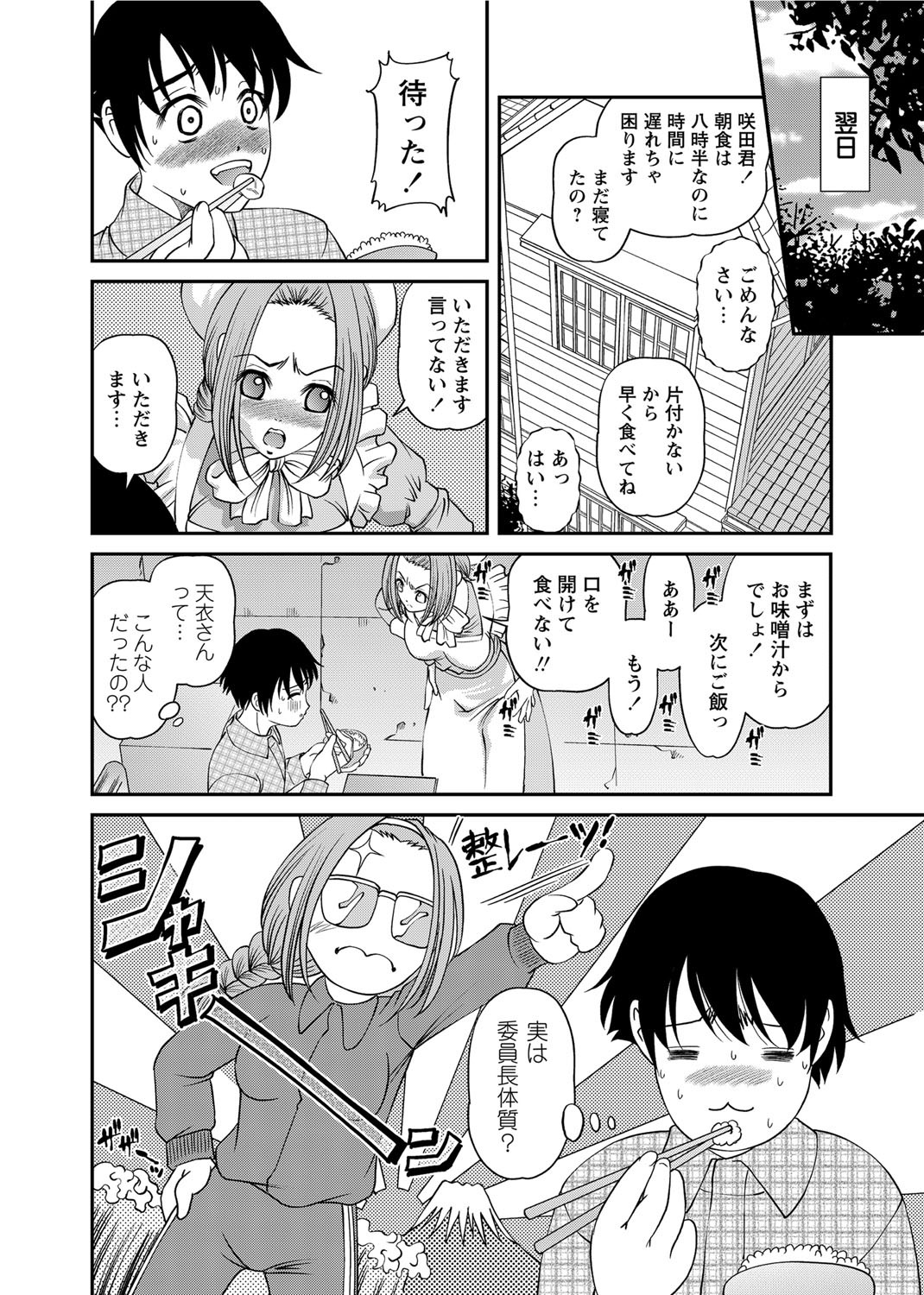 Page 231