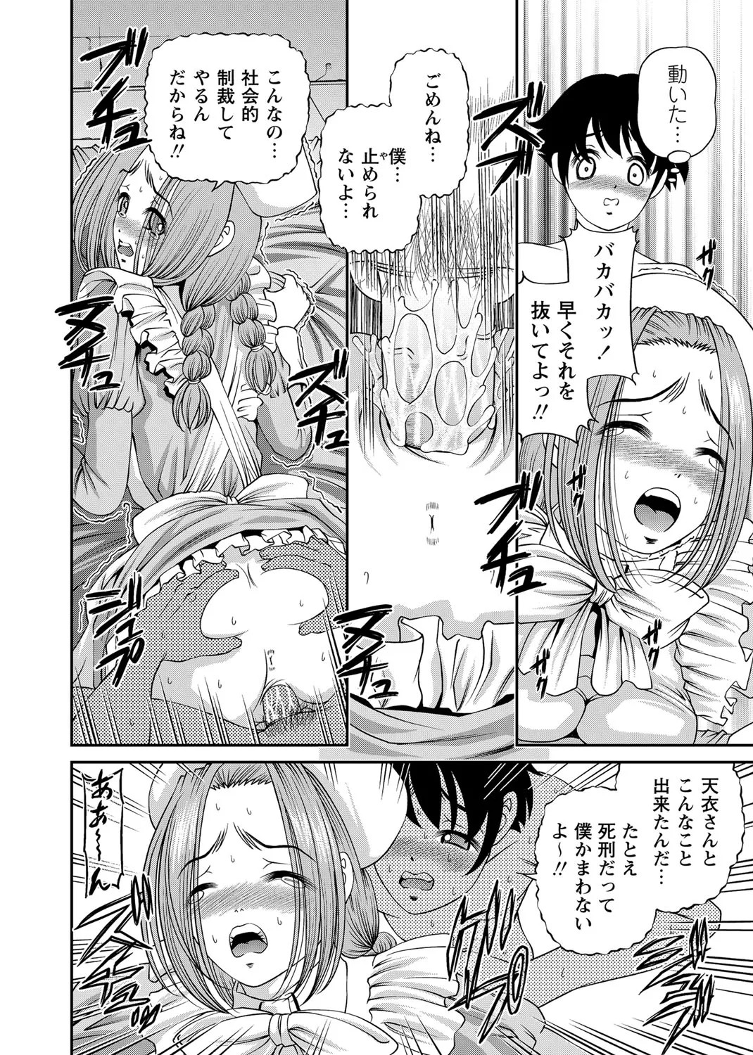 Page 241