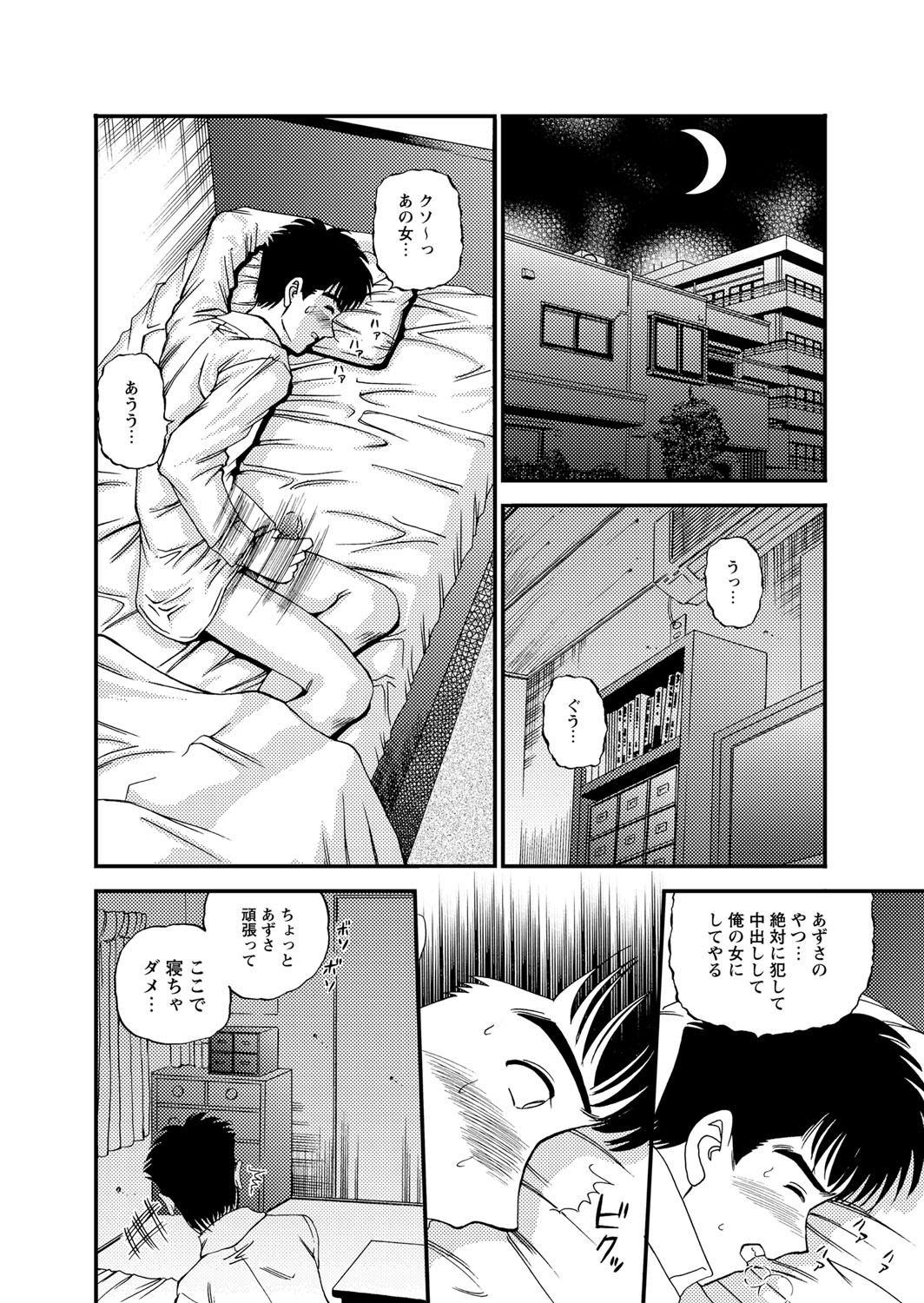 Page 83