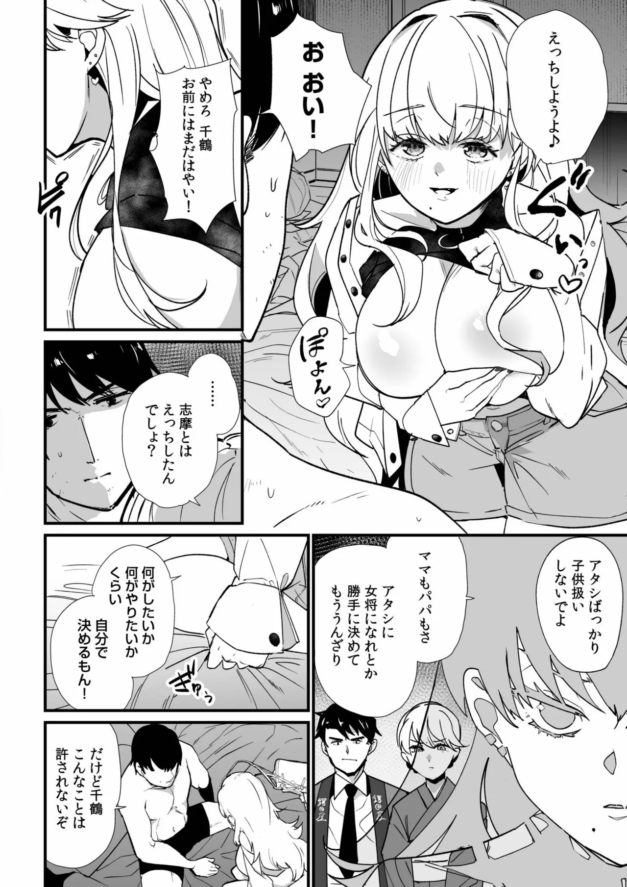 Page 108