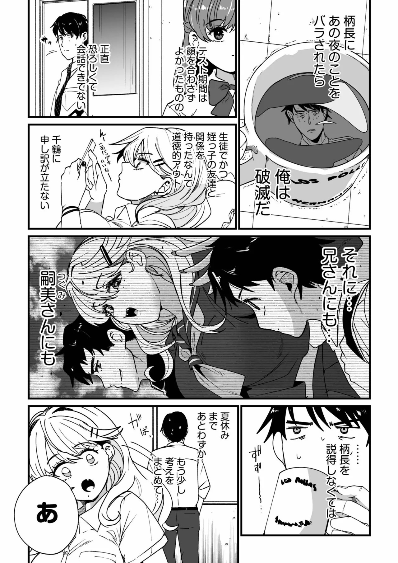 Page 30