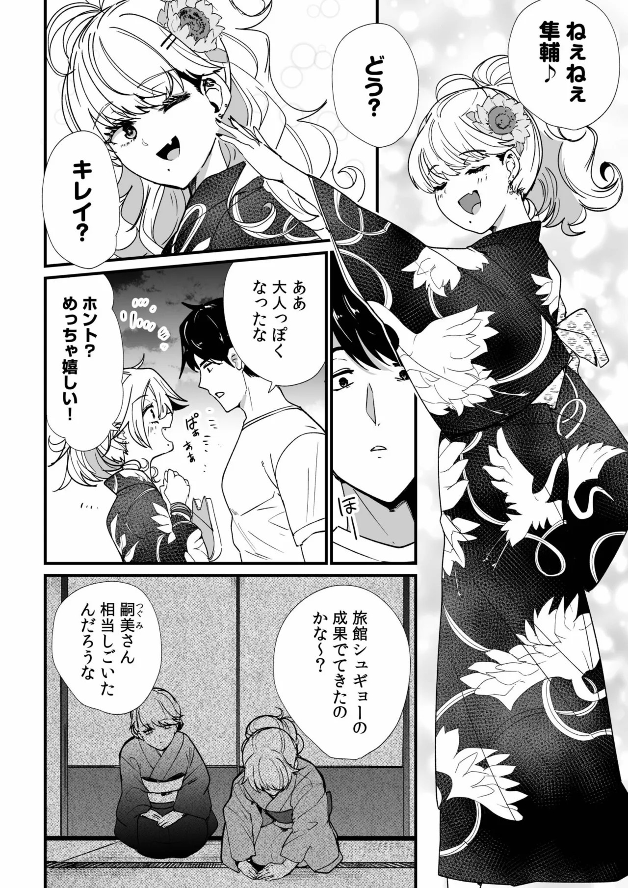 Page 76