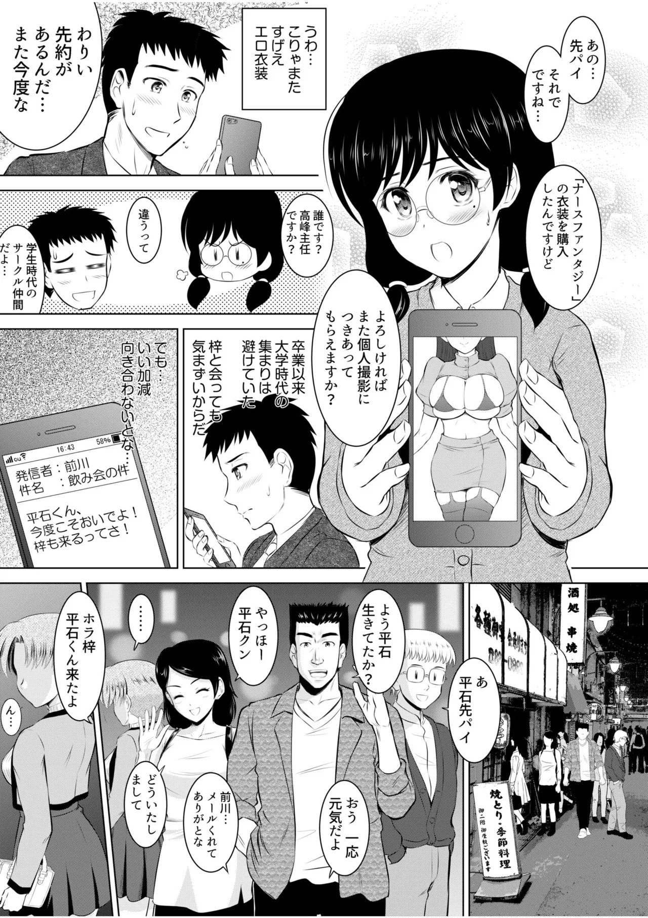 Page 87