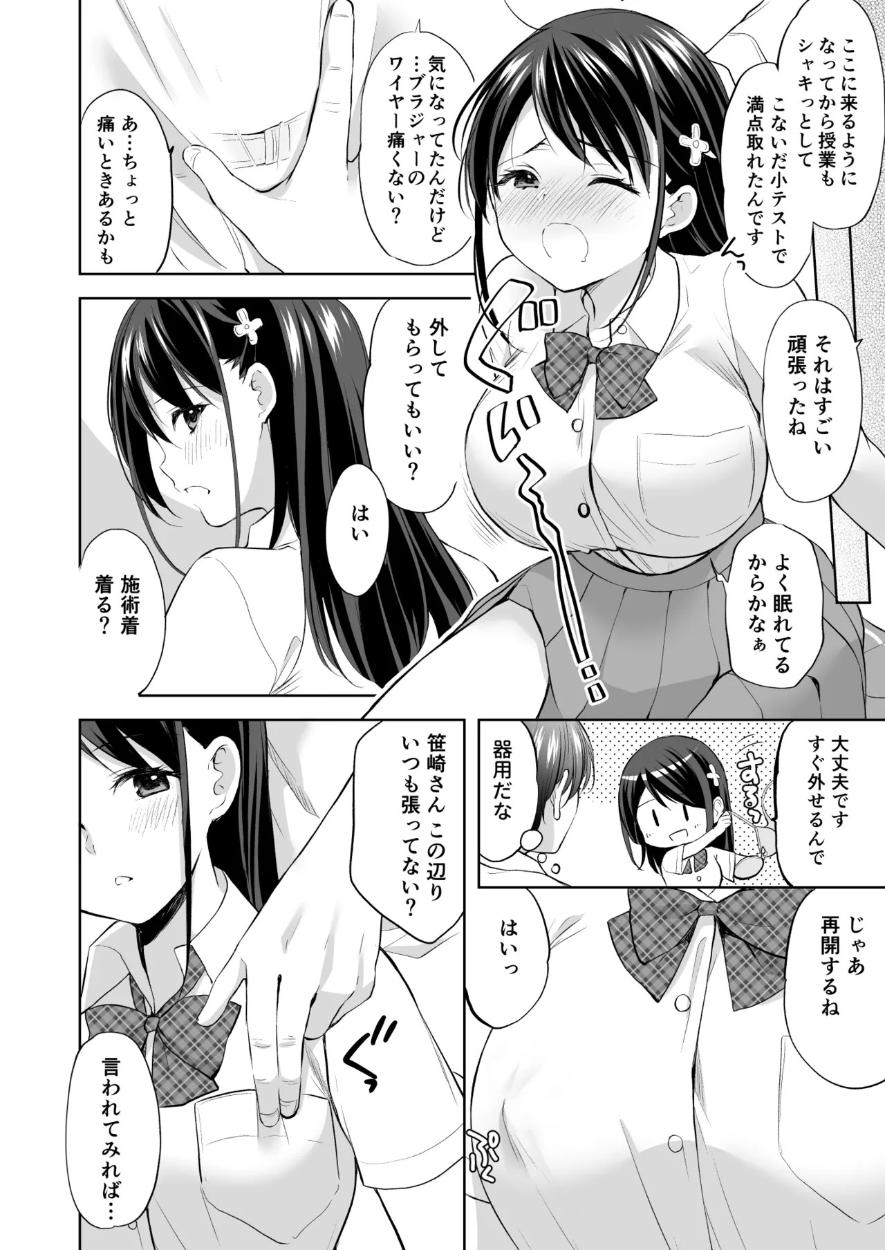 Page 31
