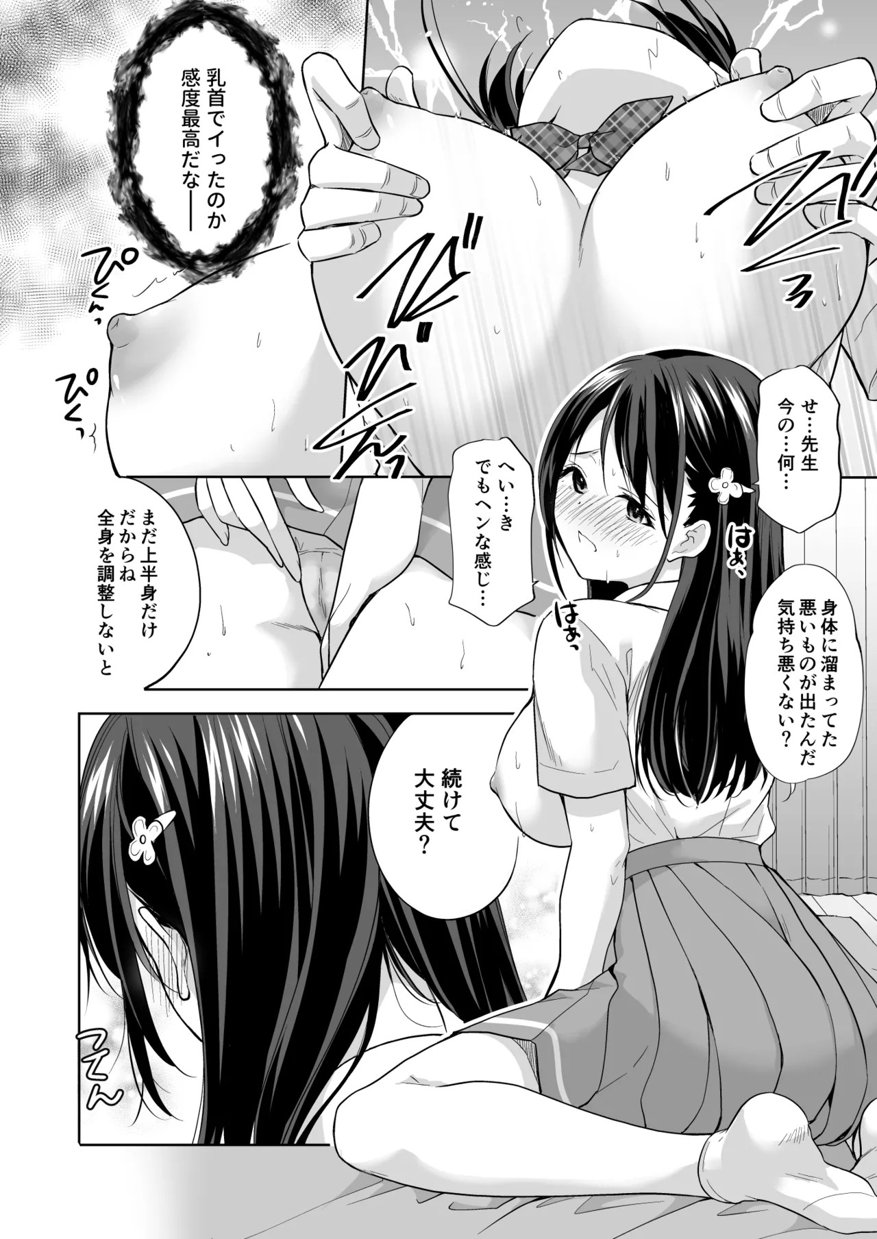 Page 35