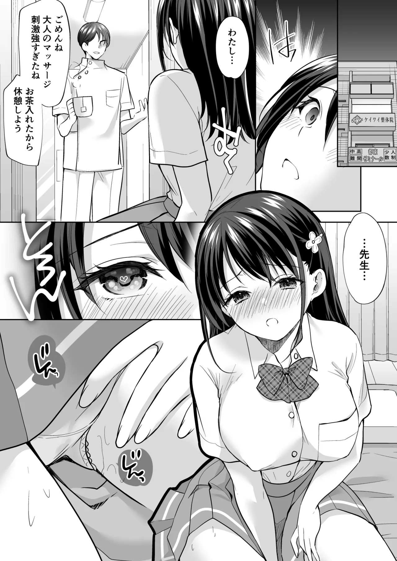 Page 49