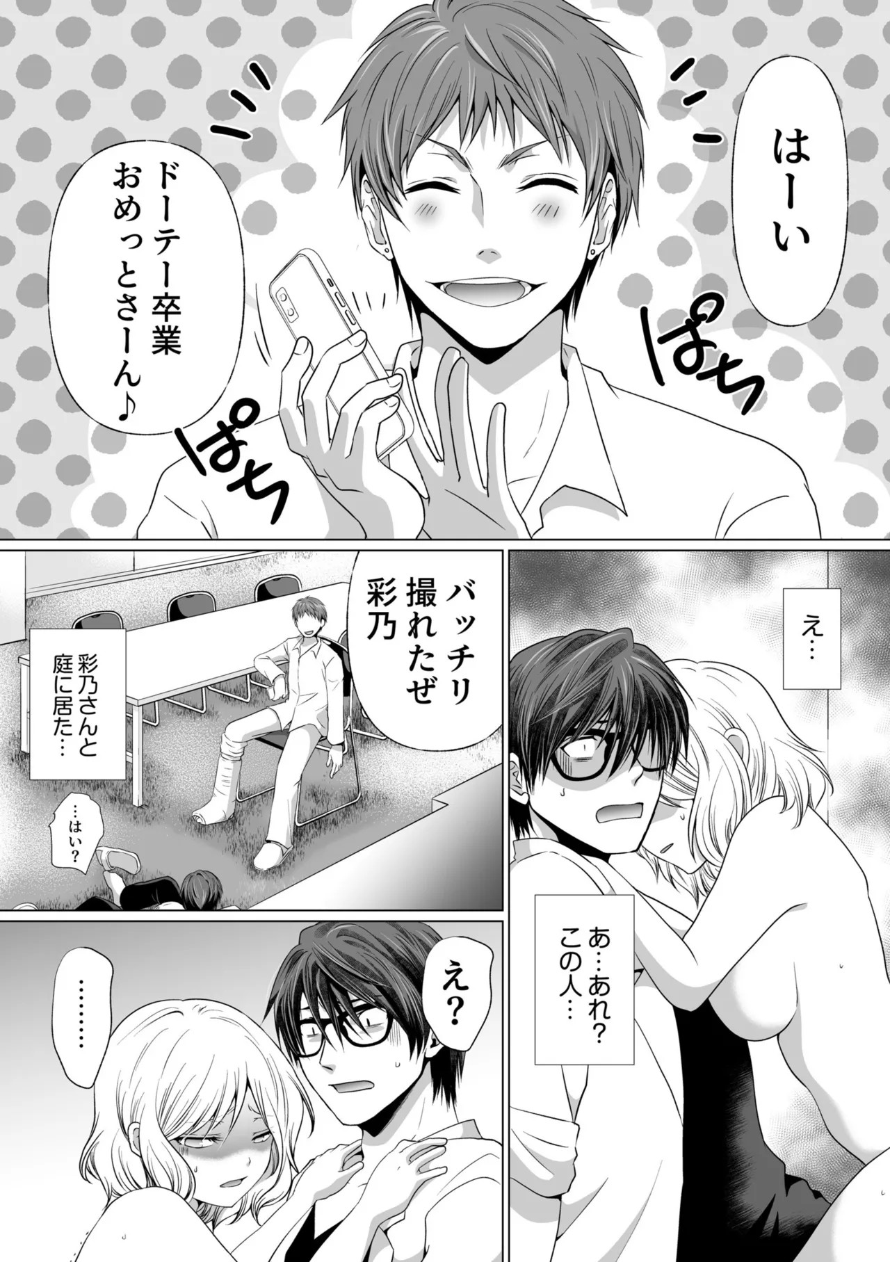 Page 107