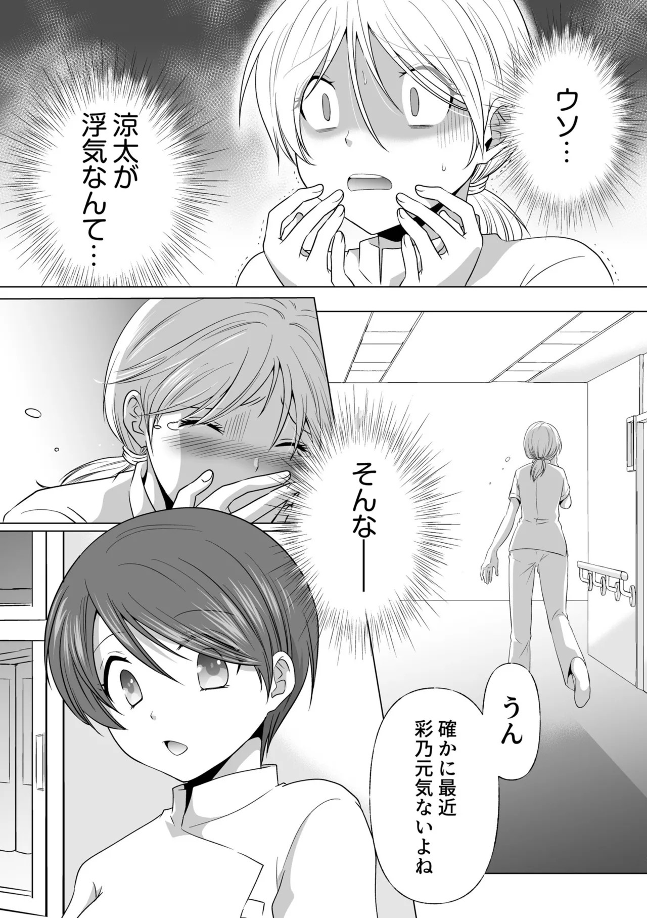 Page 133
