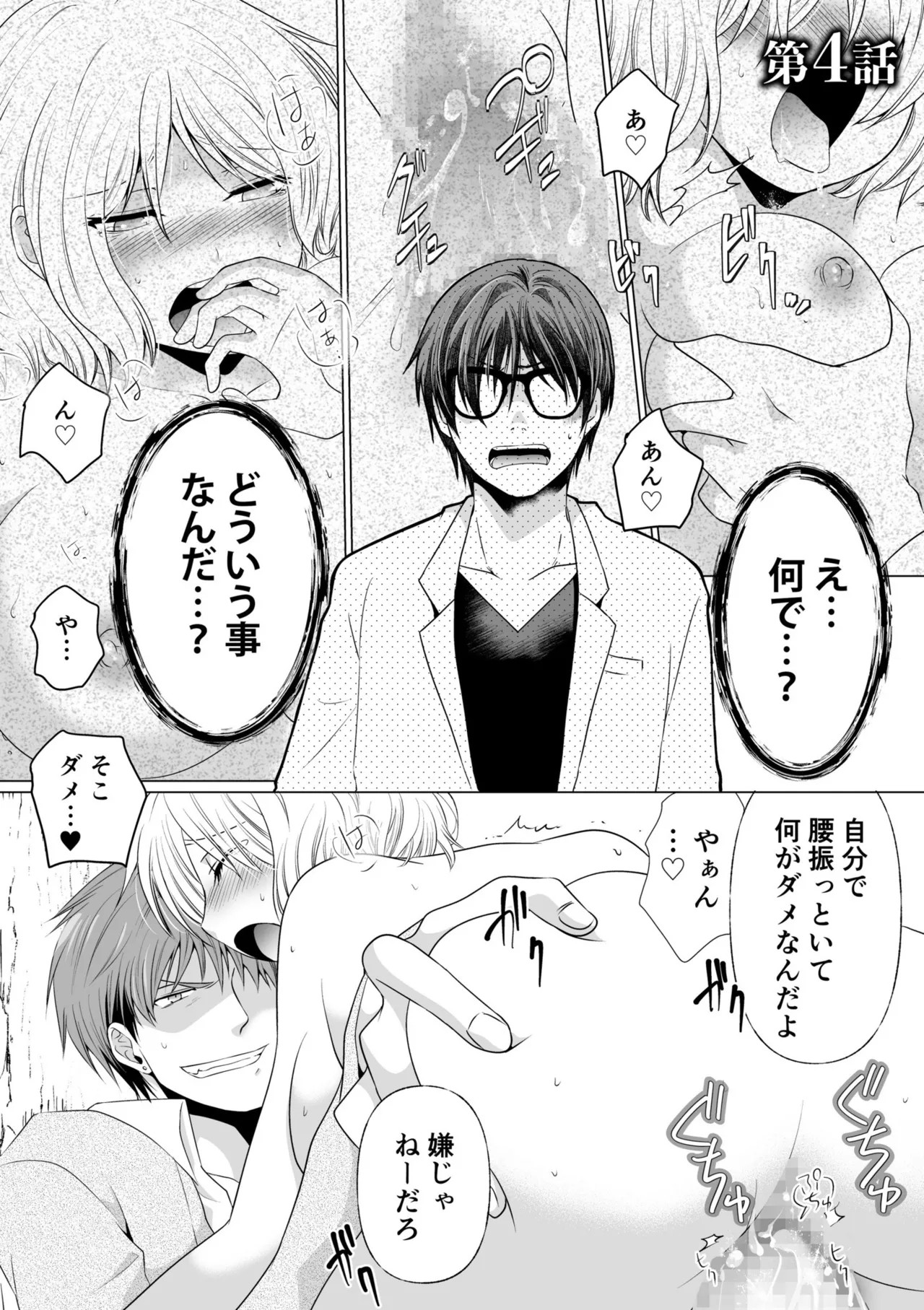 Page 75