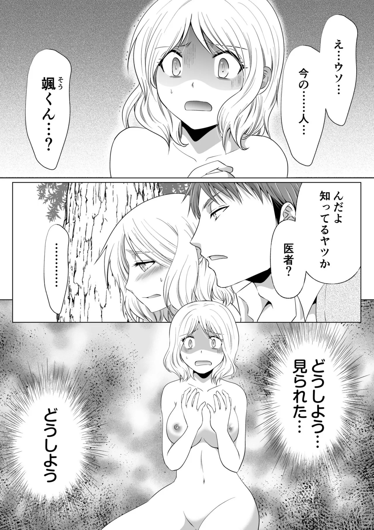 Page 79