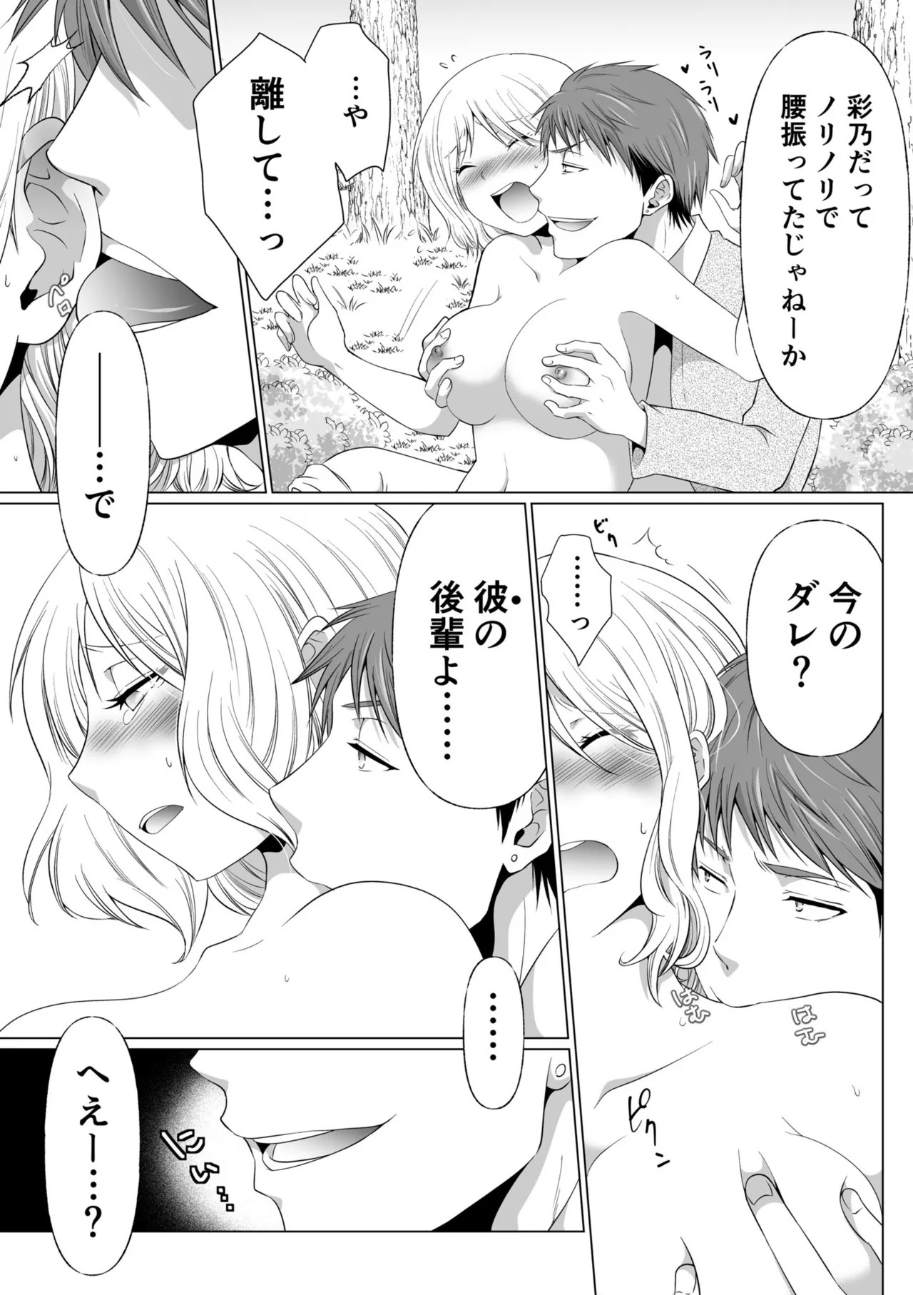 Page 81