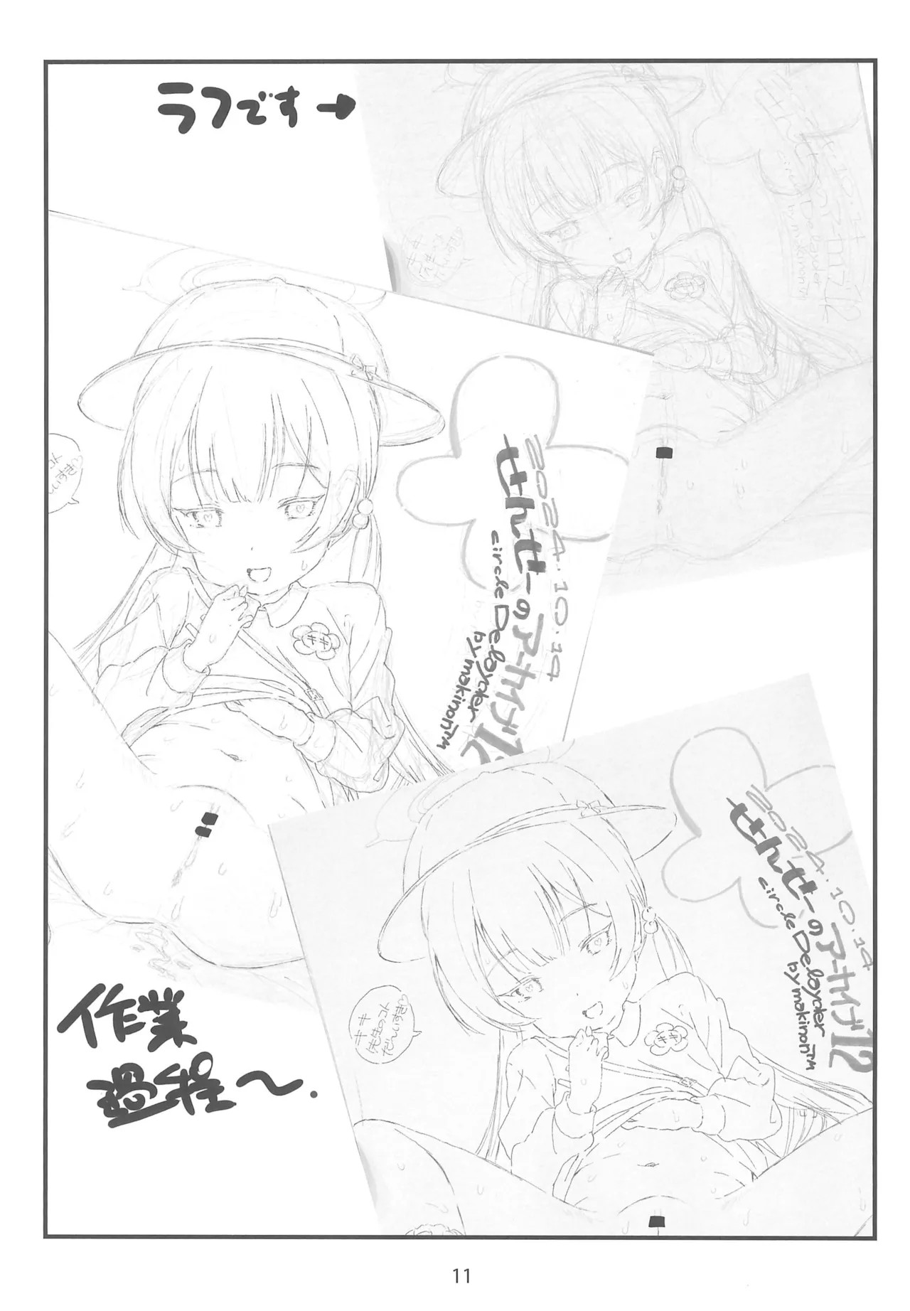 Page 11